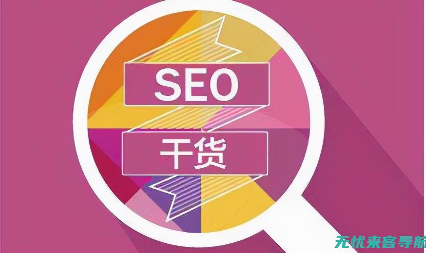 seo技术优化