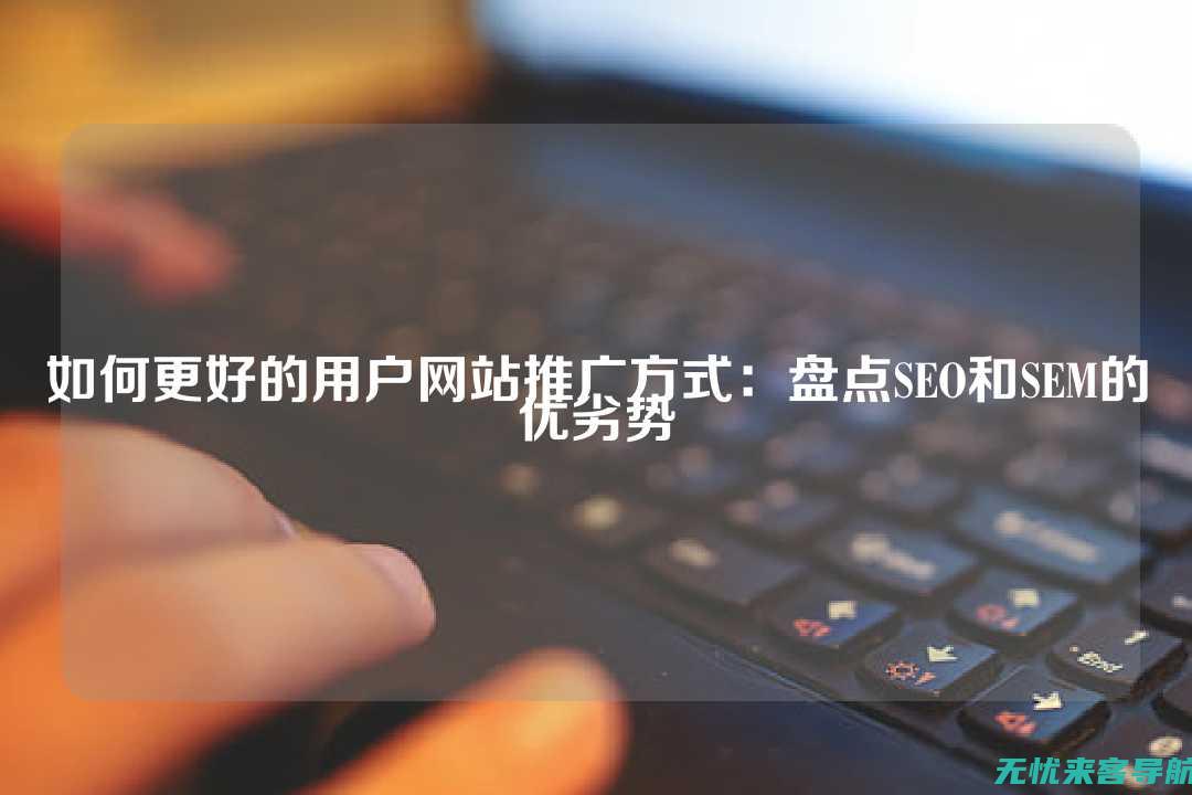 保定SEO优化实战指南：关键词布局与网站内容优化并重 (保定的seo公司哪家好)