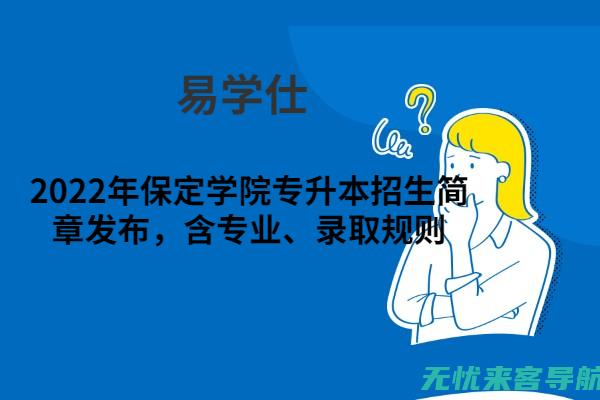 保定SEO专家解读：搜索引擎算法更新与网站优化策略调整 (保定的seo公司哪家好)