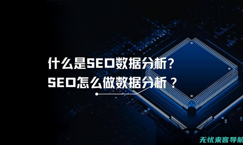 SEO优化流程全攻略：掌握这五点，让你的网站流量飙升 (seo具体优化流程)