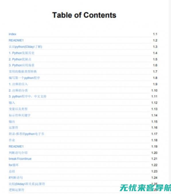 初学者指南：如何免费进行网站SEO优化？(初学者的终极指南)