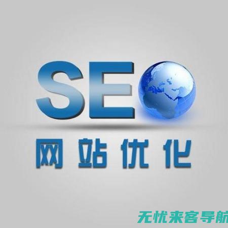 seo关键词是什么意思