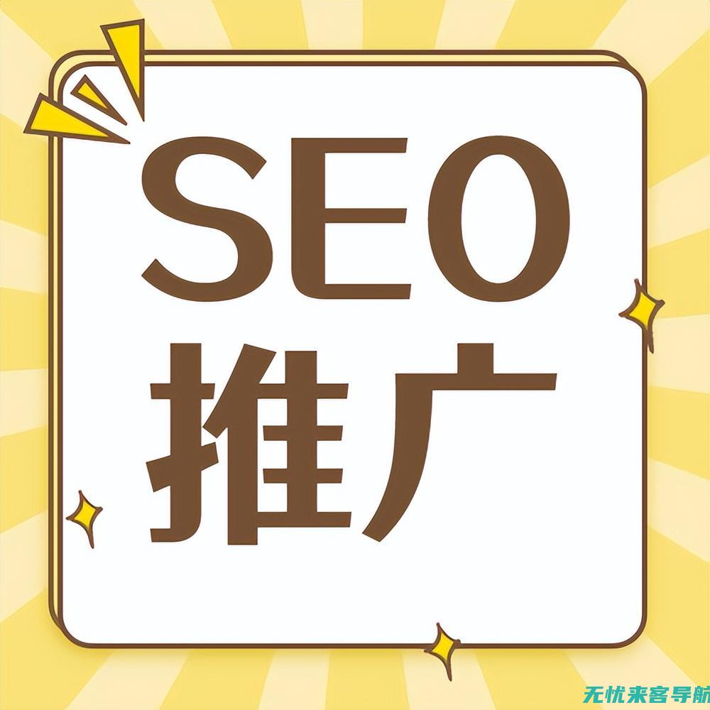 seo推广优化怎么做