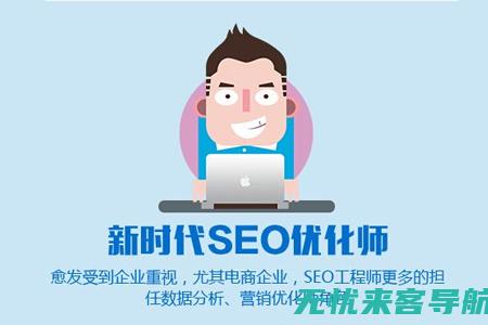 SEO优化排名查询指南：掌握网站排名秘籍