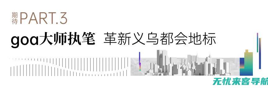 福田SEO技巧大揭秘：优化网站排名，吸引更多潜在客户(福田官方网站)