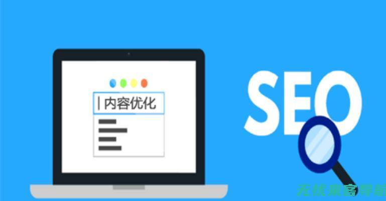 提升网站排名，从SEO优化与网站推广入手：实用指南(网站排名提升公司在哪里)