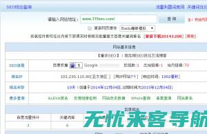 重庆seo网站排名优化公司