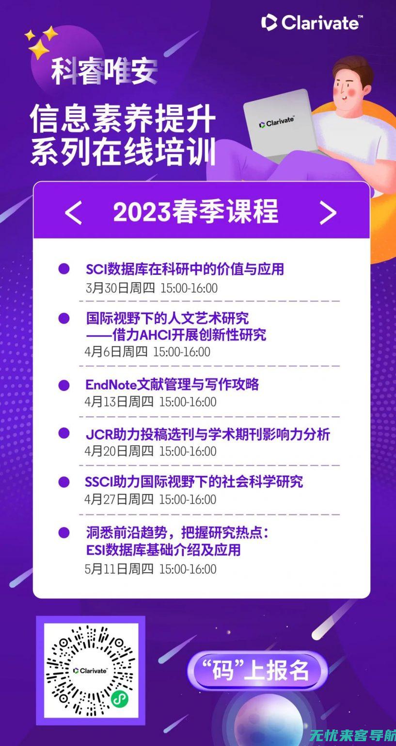 掌握核心技巧实现网站流量飙升