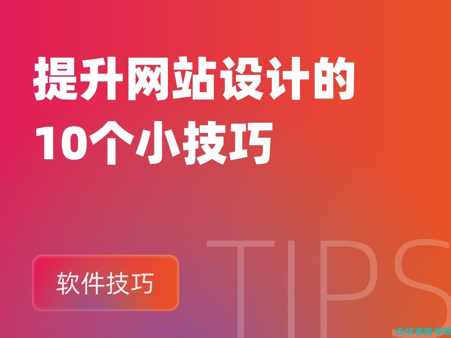 全面提升网站搜索可见度——探索最佳SEO优化平台 (全面提升网站的)