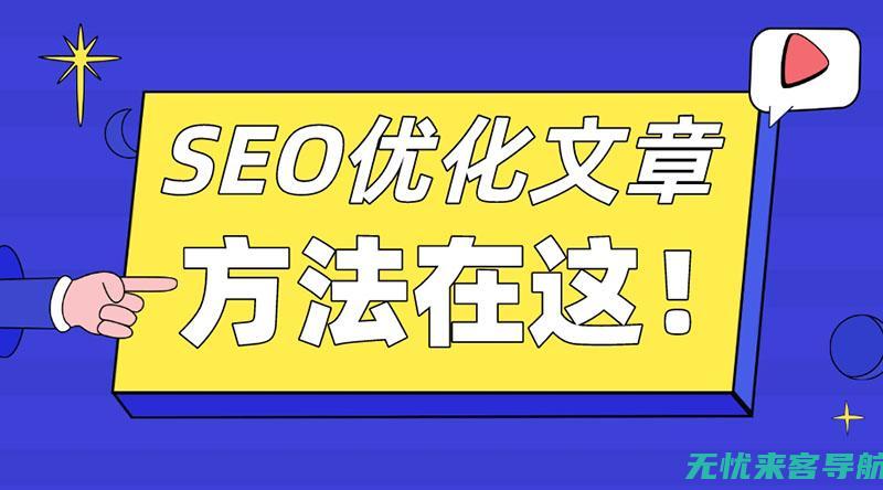 SEO优化文档详解