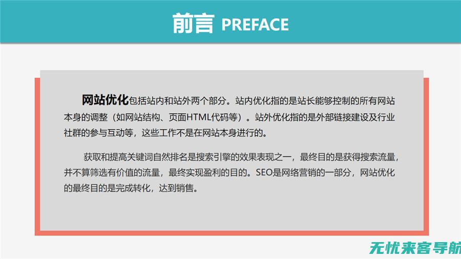 提升网站曝光率的技巧大解析