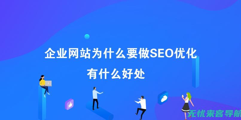 全面提升网站的