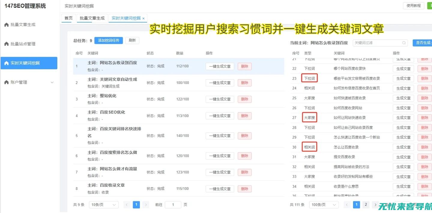 SEO技巧优化的高效方法