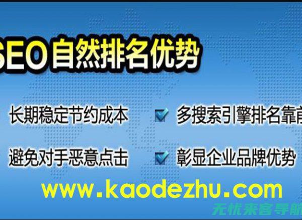 长沙SEO优化公司：专业提升网站排名，助力企业网络营销 (长沙seo网络优化)