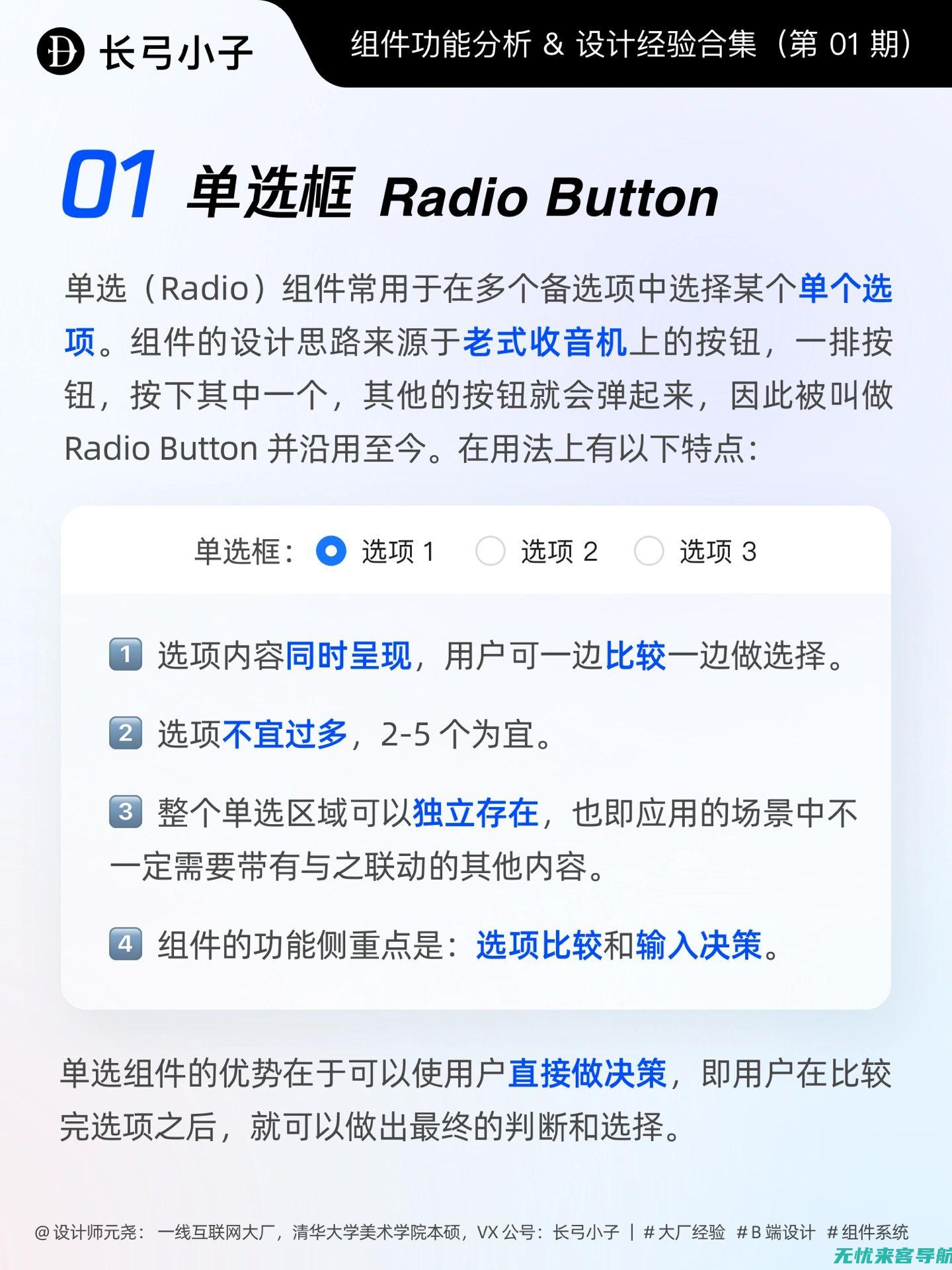 网站SEO排名优化的关键要素与案例分析