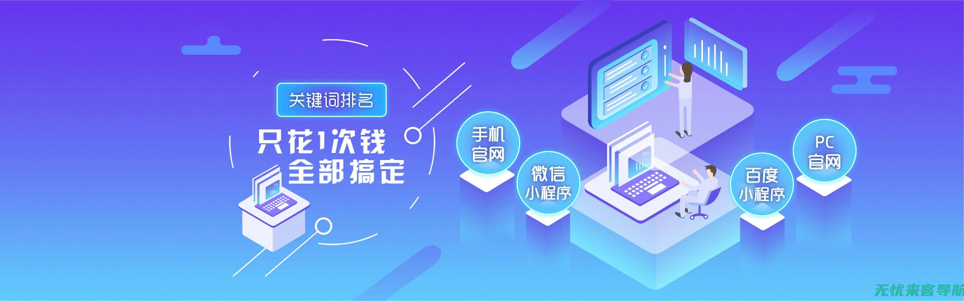 最新网站排名优化技巧