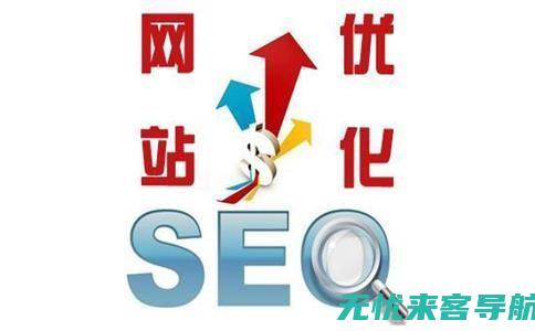 提升SEO效果：全面解析网站内部优化的方法与技巧(提高seo)