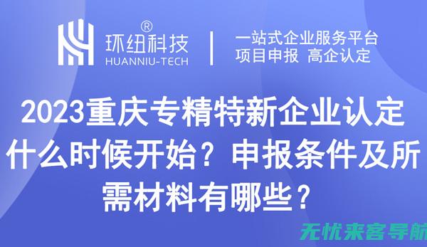 重庆SEO专家服务：精准定位关键词，提高搜索曝光度的秘诀 (重庆 seo)