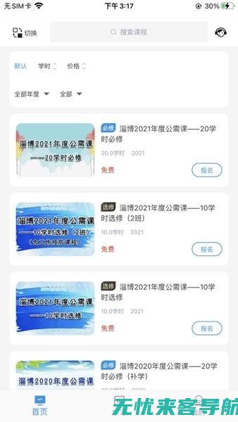 网站优化实战经验与技巧