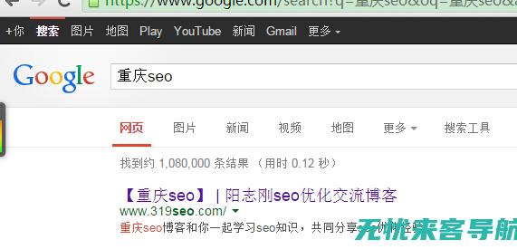 重庆SEO自动优化详解：策略、技巧与实践应用 (重庆自动seo)