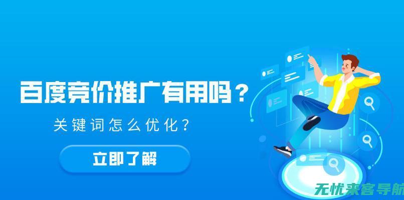 seo网络优化是什么