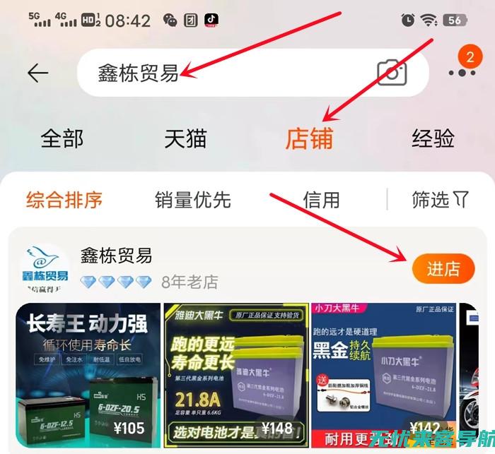 淘宝店铺SEO优化全攻略：关键词、描述与图片的综合运用 (淘宝店铺SEO优化指的是什么)