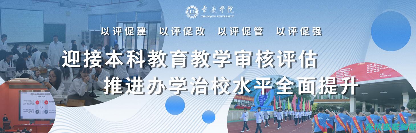 全面提升肇庆SEO优化策略：关键词布局、内容质量与外链建设的重要性 (肇庆市十三五规划)