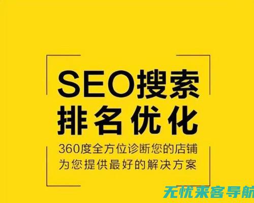 东莞SEO整站优化：提升网站排名与流量的关键策略 (东莞seo建站公司)