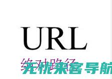 重庆SEO专家指南：网站优化中的链接建设与用户体验提升 (重庆 seo)