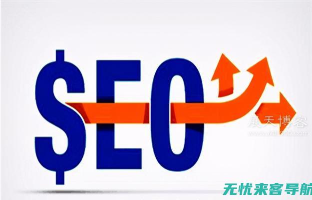 SEO优化全攻略：提升网站排名与流量的秘诀(优化 seo)