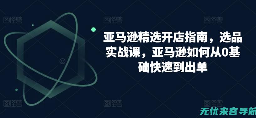 选择适合的网络公司提升业务成效