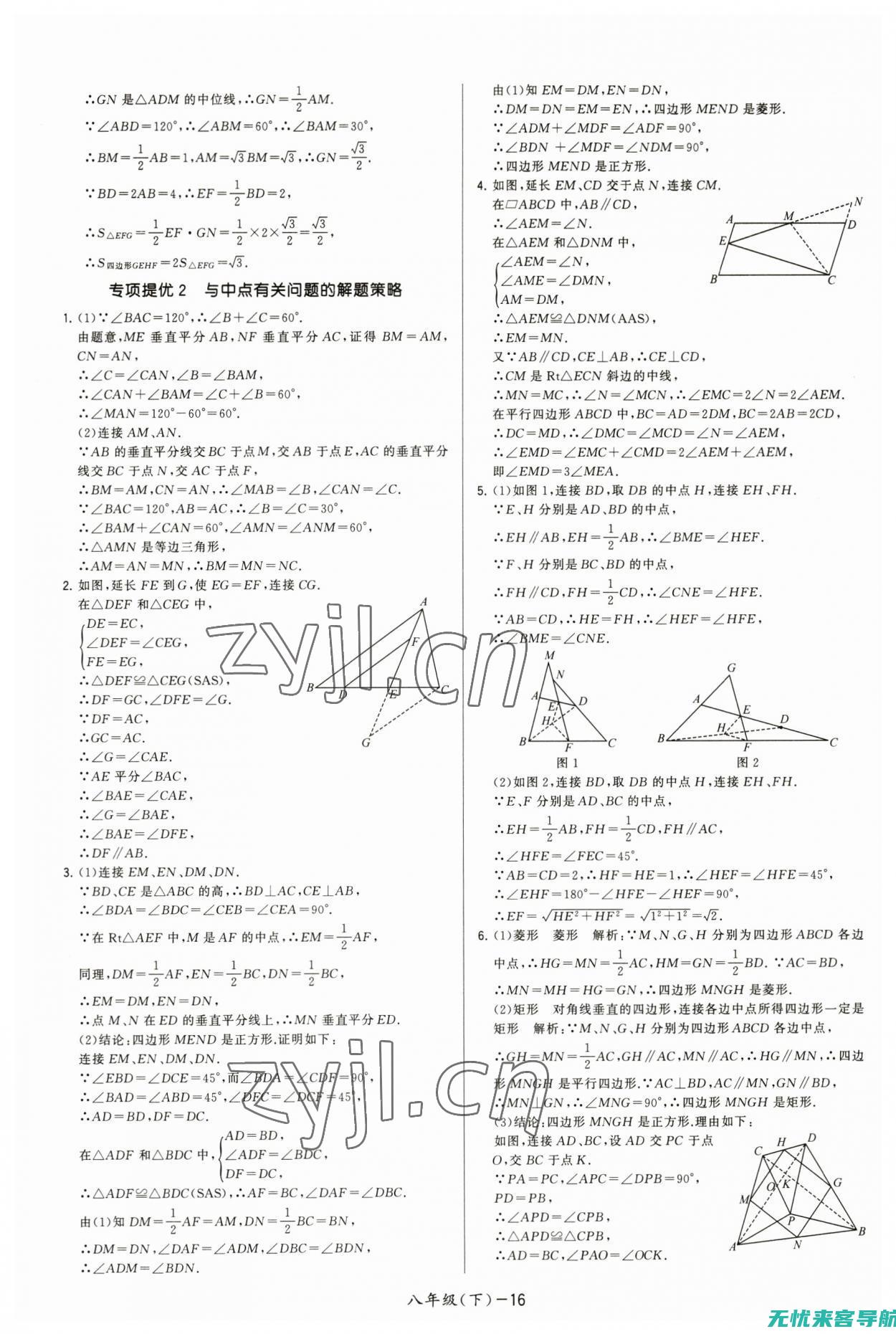 领先一步：探究排名SEO优化平台的独特优势 (领先一步是)