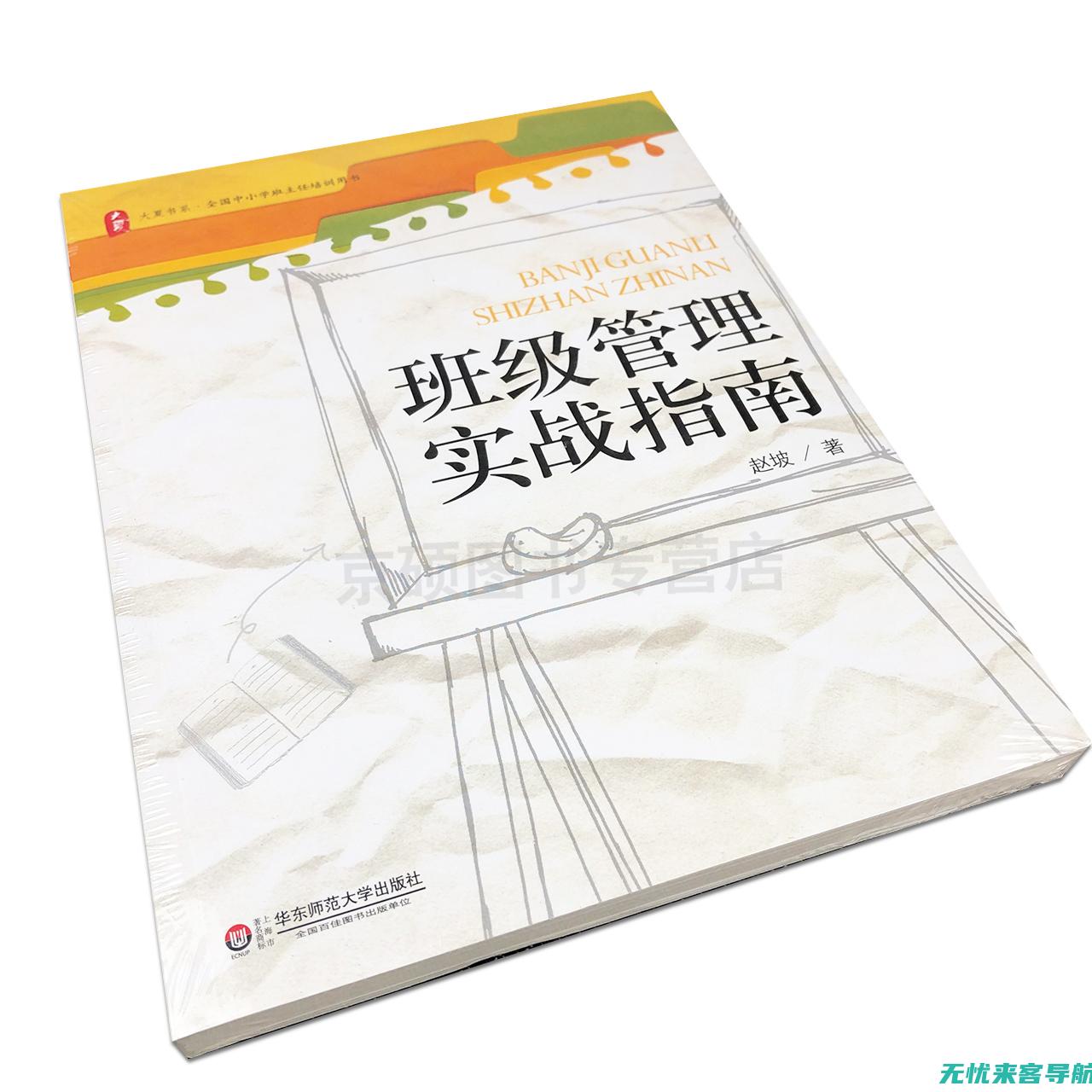 实战指南：深度探讨网站SEO优化策略与技巧(实战深入解析)