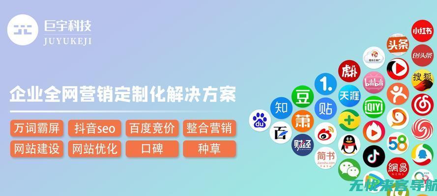 SEO优化软件