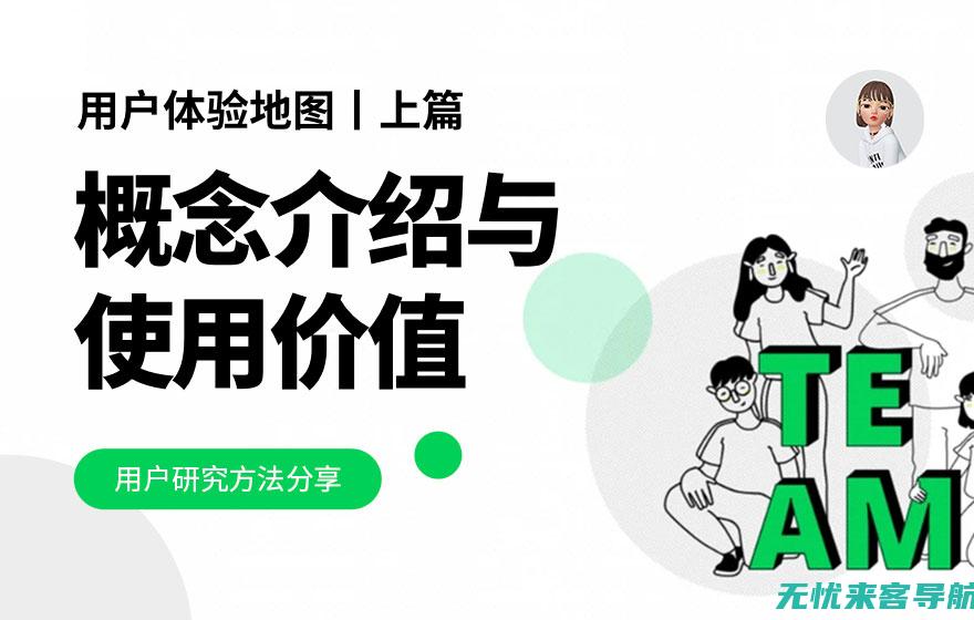 用户体验与SEO双赢：网站优化关键策略与实践指南(用户体验与设计)