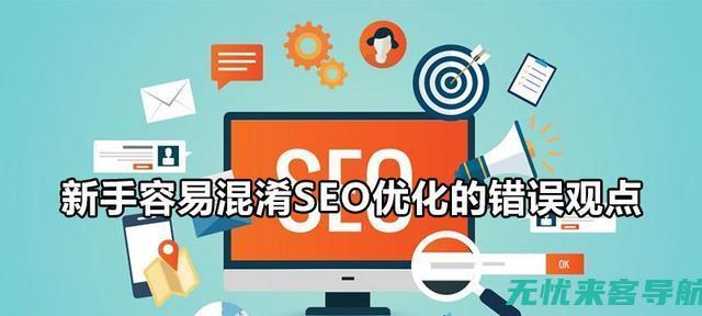 SEO新手入门：探索使用优化软件的实战技巧与案例 (seo新手入门)