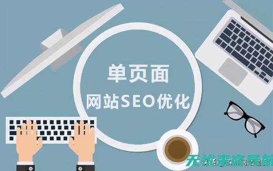 SEO内页优化实战指南，打造用户体验与搜索引擎双重优化(seo内页优化)