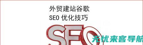 SEO内页优化全攻略，掌握关键要素提升网站综合实力(页面seo是什么意思)