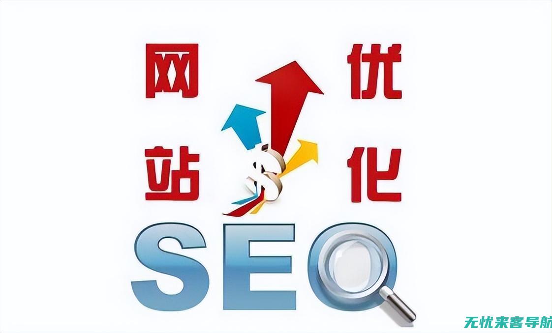 SEO优化资料大全：从基础到进阶的全面指南 (SEO优化资料)