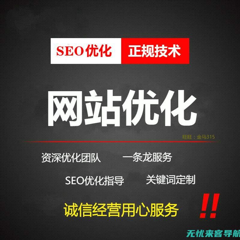 SEO网络营销优化策略：提升网站流量的关键(seo网络营销课程分类)