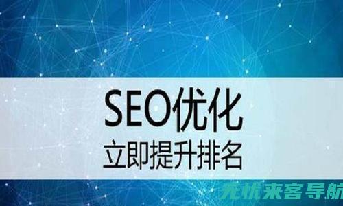 掌握SEO网络营销优化技巧