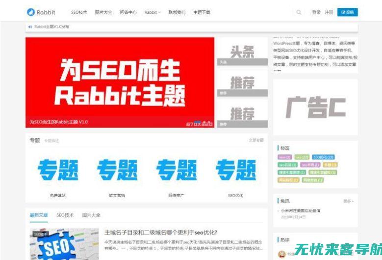 最新SEO自动优化软件工具：提高网站排名的秘密武器 (seo17)