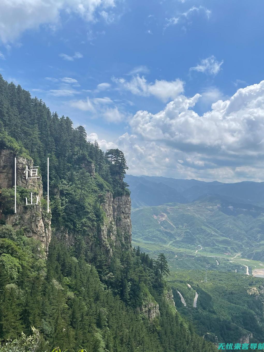 探索大同火山群