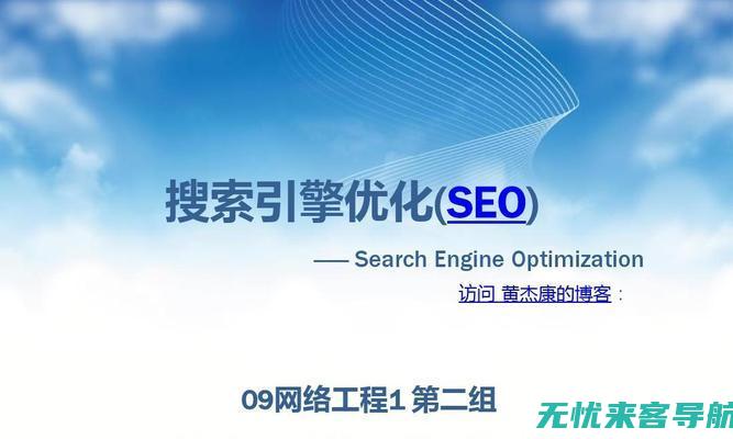 SEO优化全方位解析：从基础到进阶的实战指南 (seo全网优化指南)