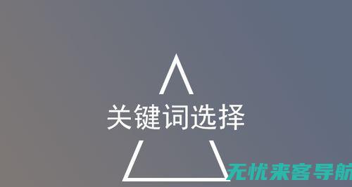 温州SEO优化公司实战指南：提升网站流量的关键策略 (温州seo网站排名优化公司)