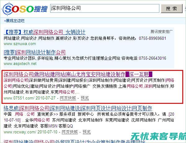 东莞SEO优化排名实战指南：助力企业网站高效引流(东莞seo平台)