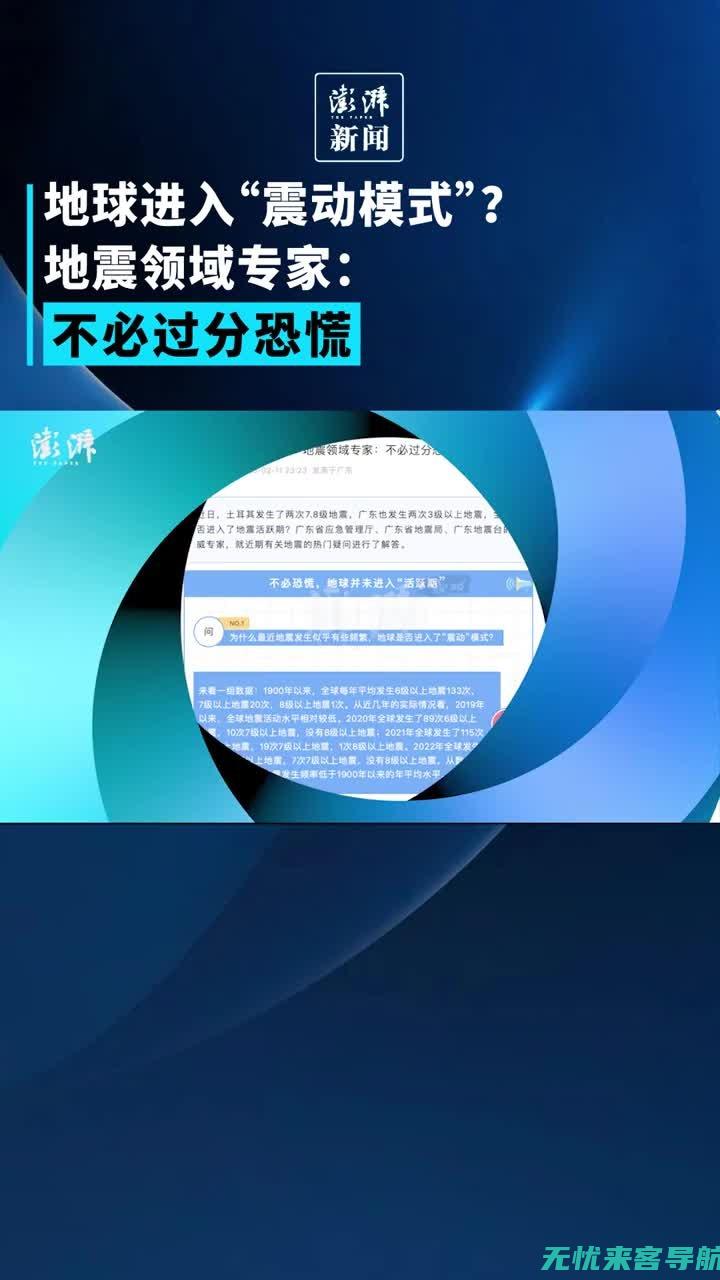 专家解读SEO优化新闻报道，网站流量飙升背后的策略(专家解读sci70结果0.4的异常现象)