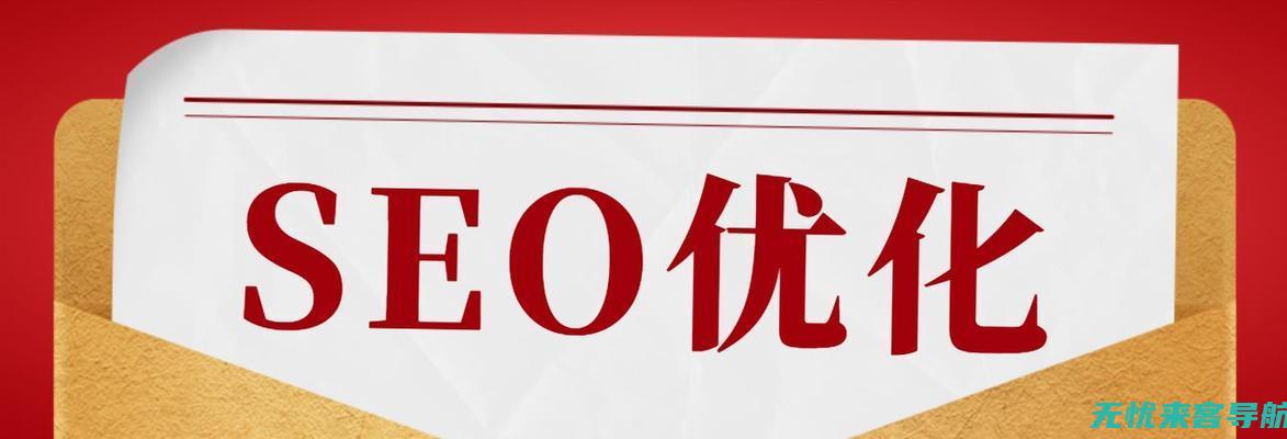 SEO工具实战指南：网站优化从入门到精通(seo必备工具)