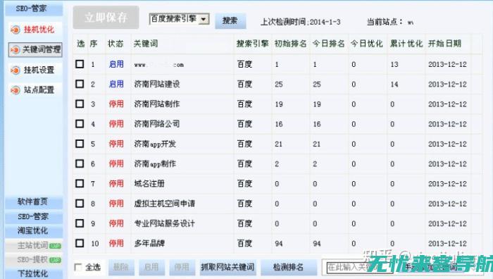 SEO软件优化指南：提升搜索引擎可见性与流量(seo软件优化)