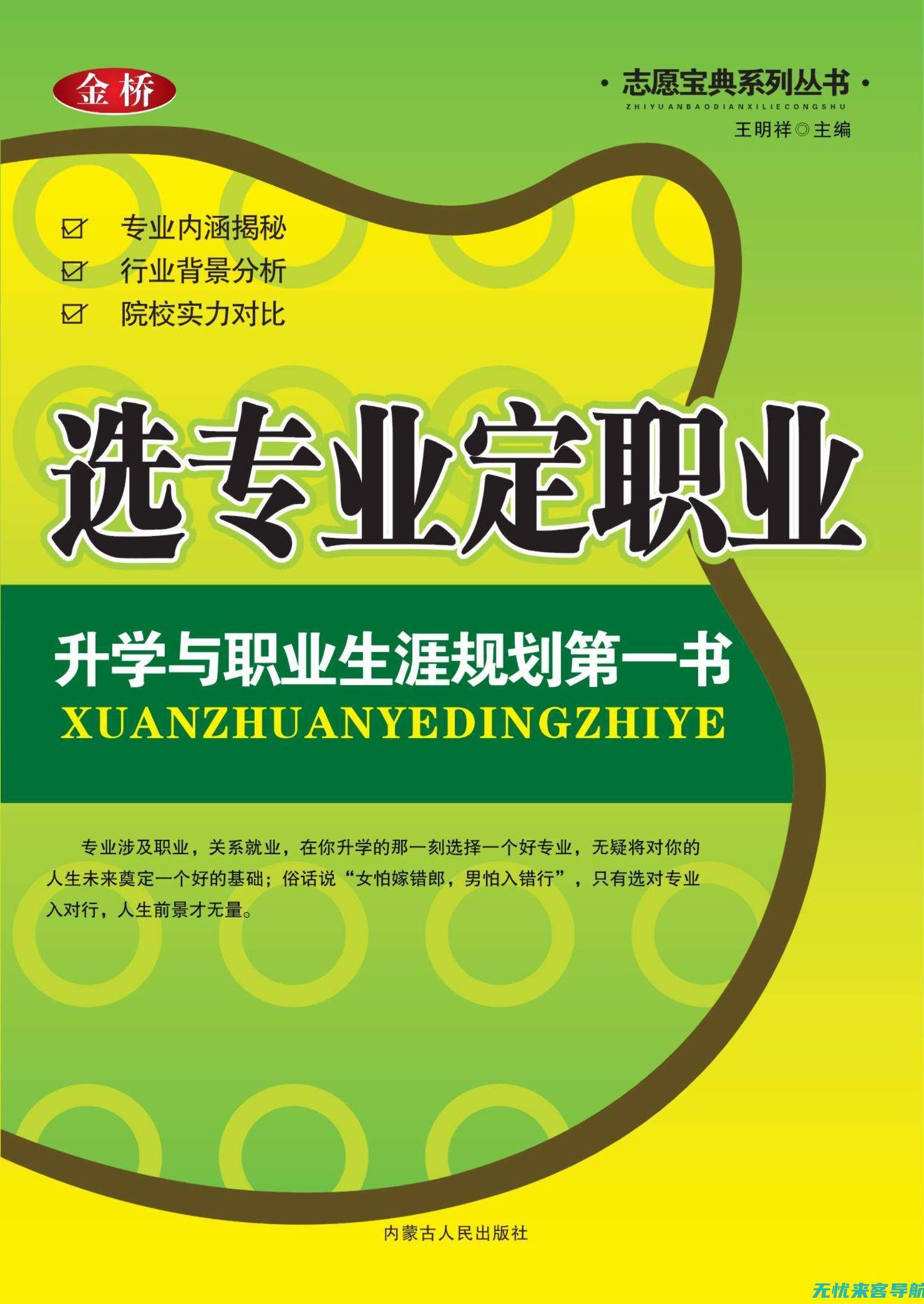 专业之选：东莞SEO优化公司助力企业网络营销腾飞 (东南专业组)